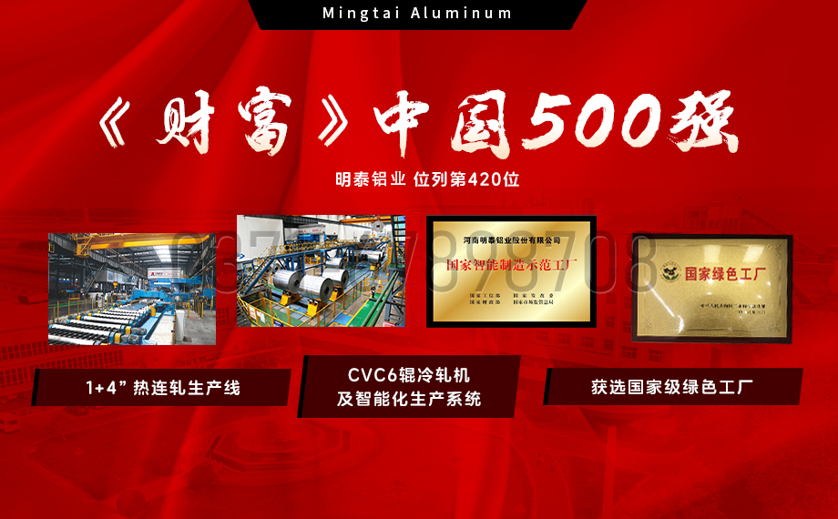 明泰鋁業：以(yi)5182鋁闆賦能(néng)罐車(che)製(zhi)造(zao)，引領(ling)輕量化與安(an)全新(xin)标杆