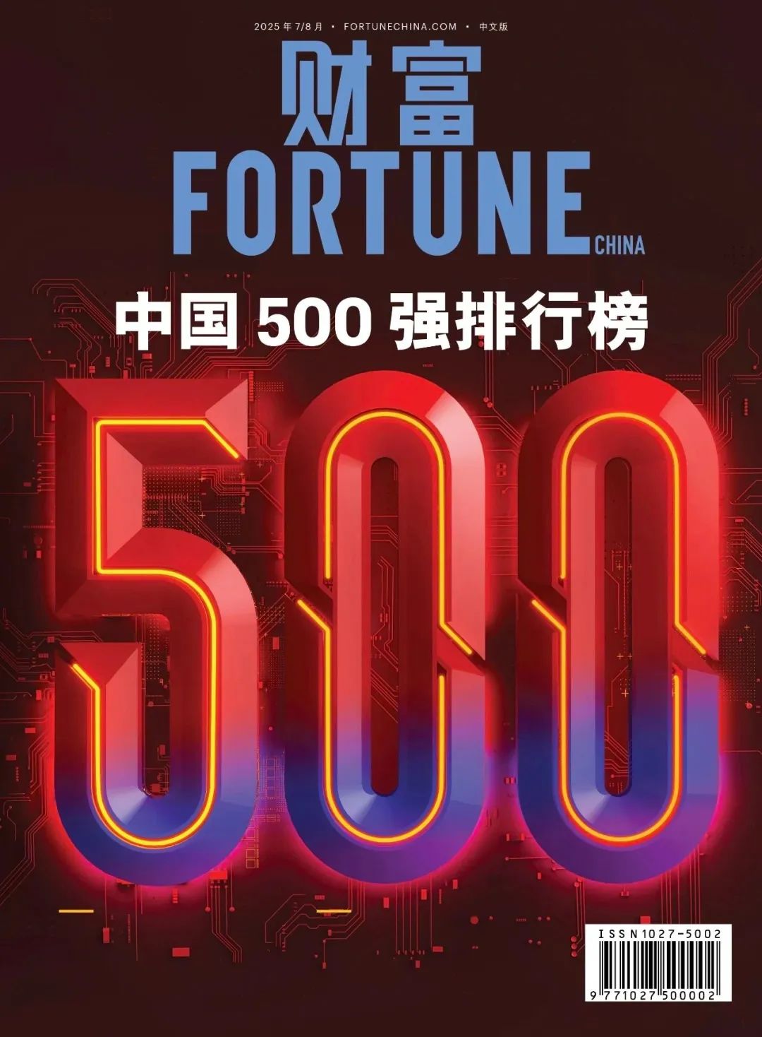 位列第420位！明泰鋁業跻身2025年(nian)《财富(fu)》中(zhong)國(guo)500強榜單(dan)